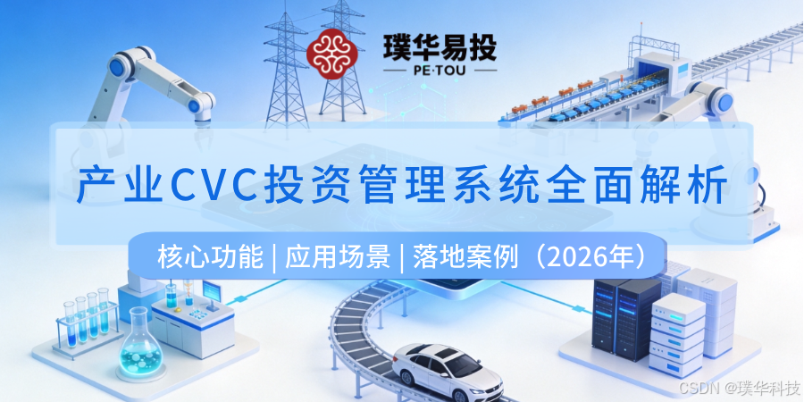 台南市系统化产业投资机构(系统化产业投资机构有哪些)