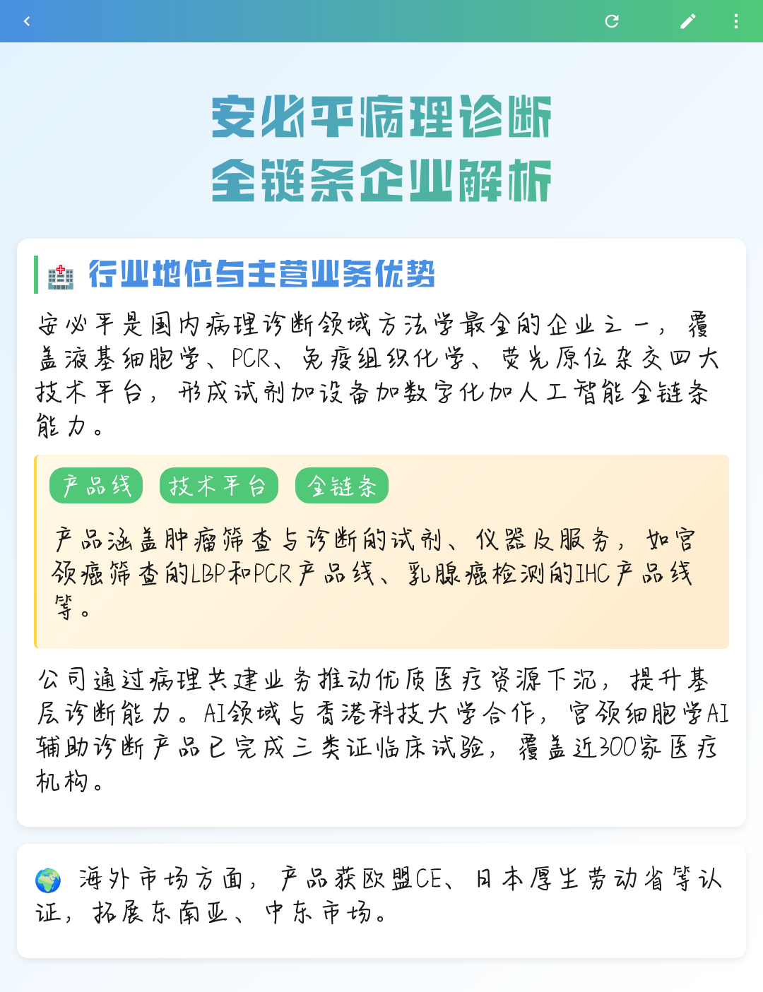 台南市全链条零部件企业诊断(全链条零部件企业诊断分析)