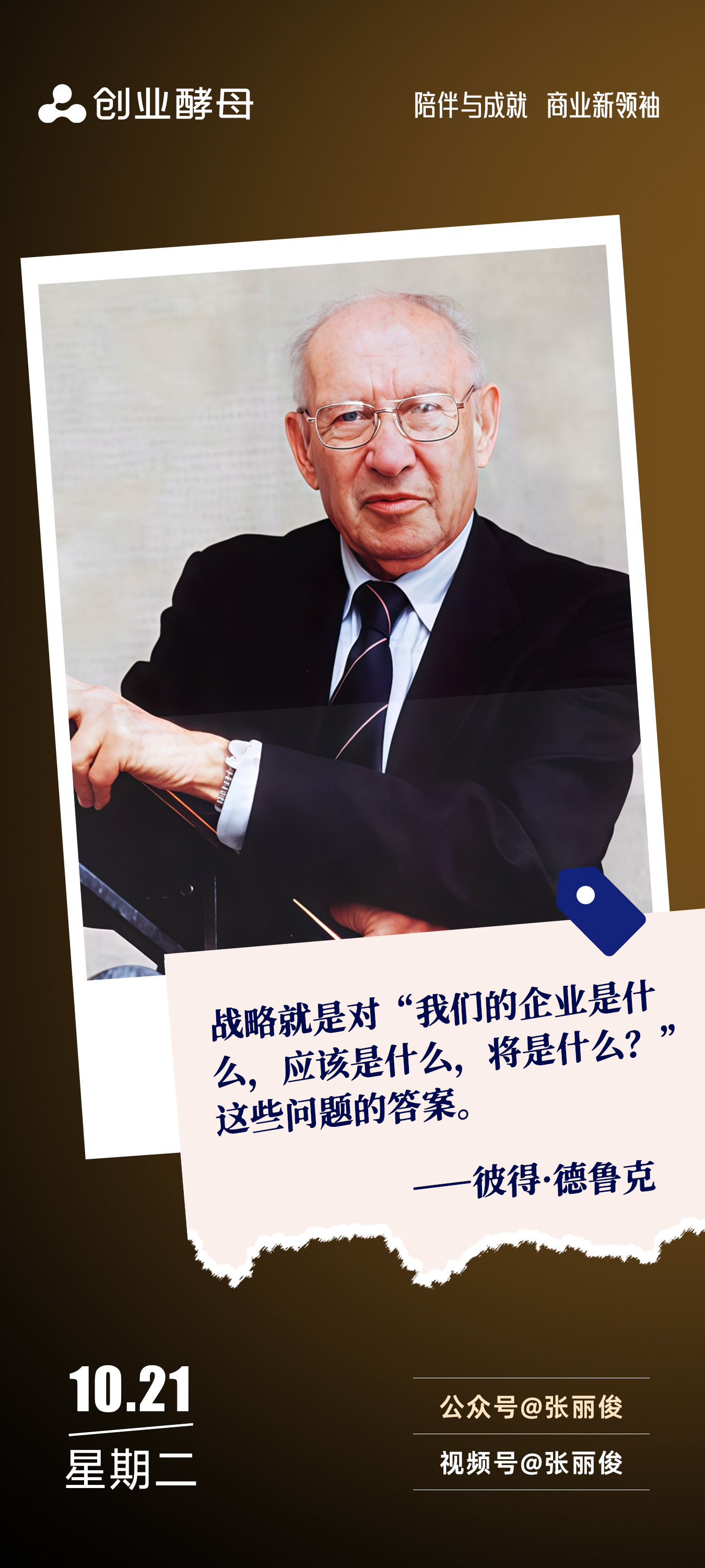 台南市增长战略最佳实践(增长型战略适用条件)