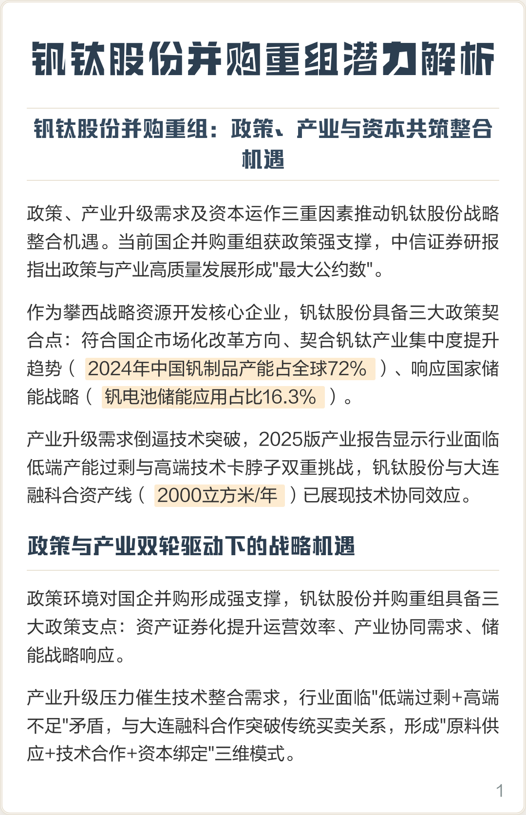 台南市高性价比股权重组机构(高性价比股权重组机构是什么)