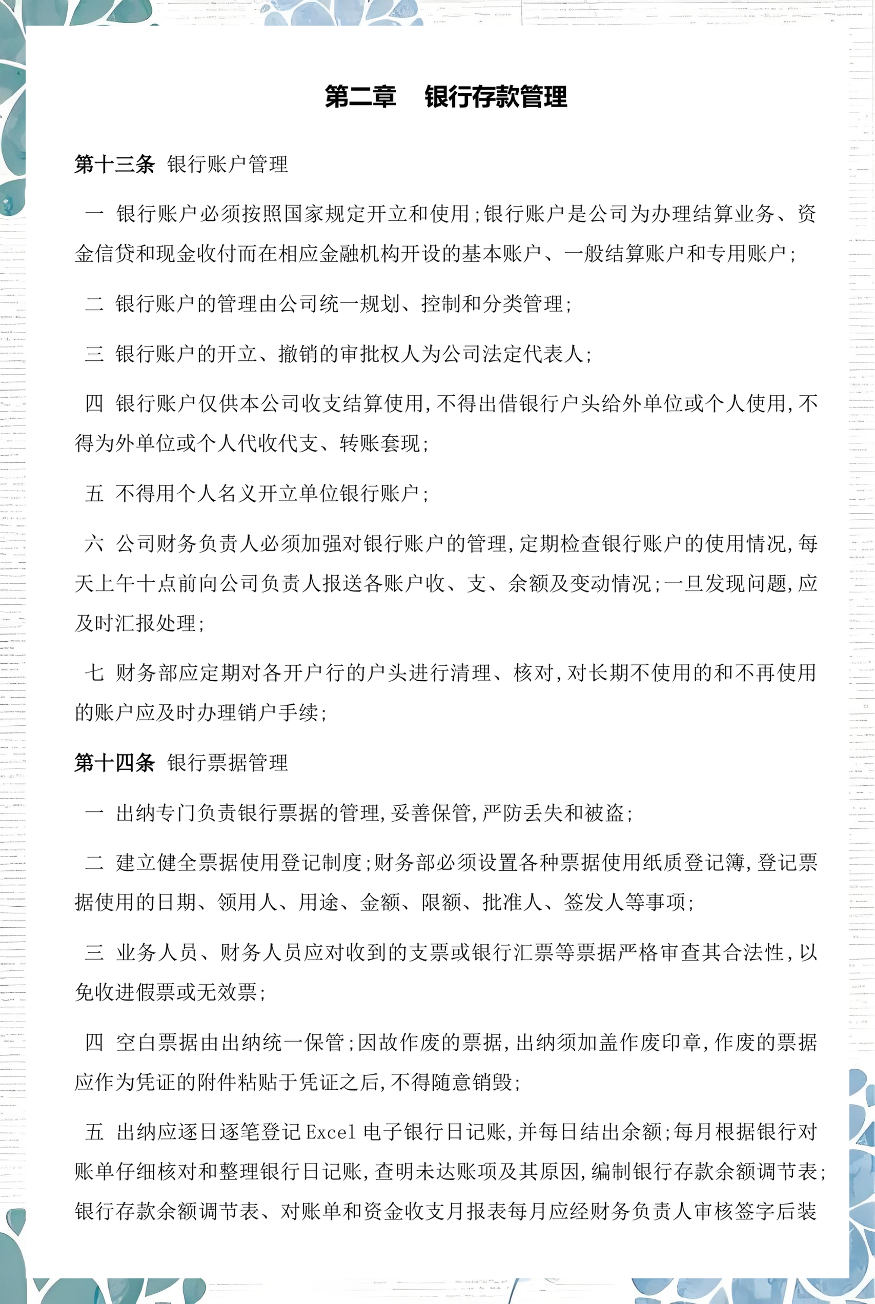台南市透明资金管理(什么是透明管理)