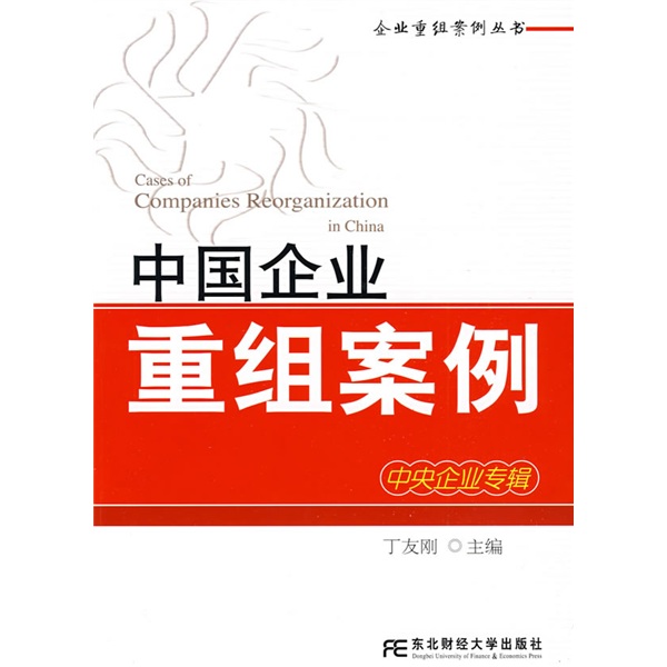 台南市领先企业重组(企业重组新政策)