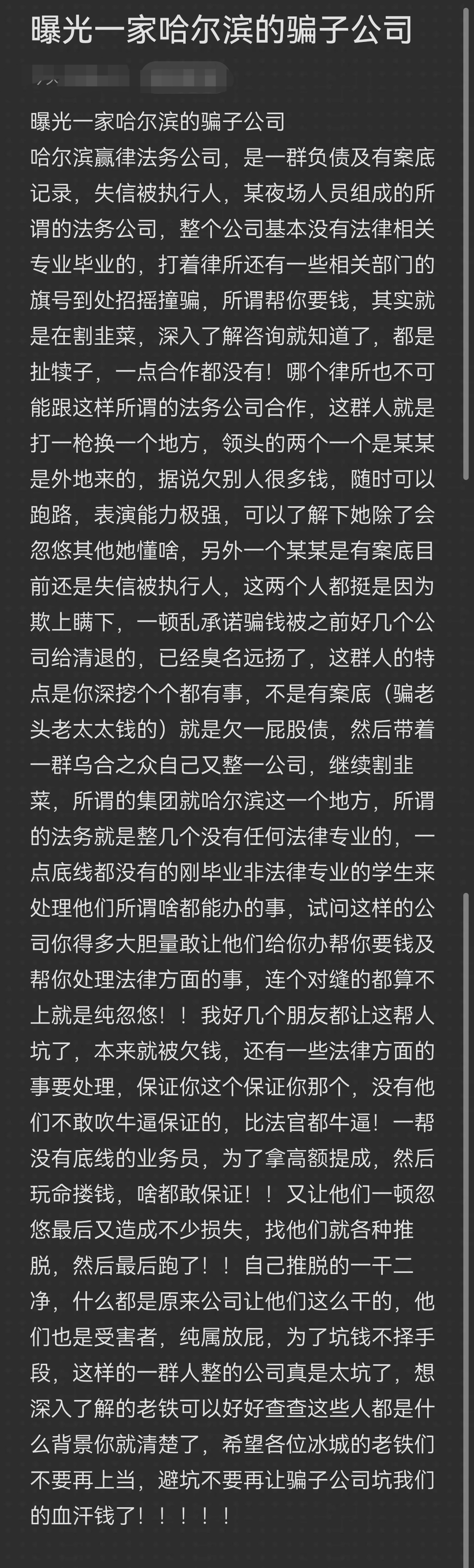 台南市哈尔滨法务咨询(哈尔滨法律咨询服务)