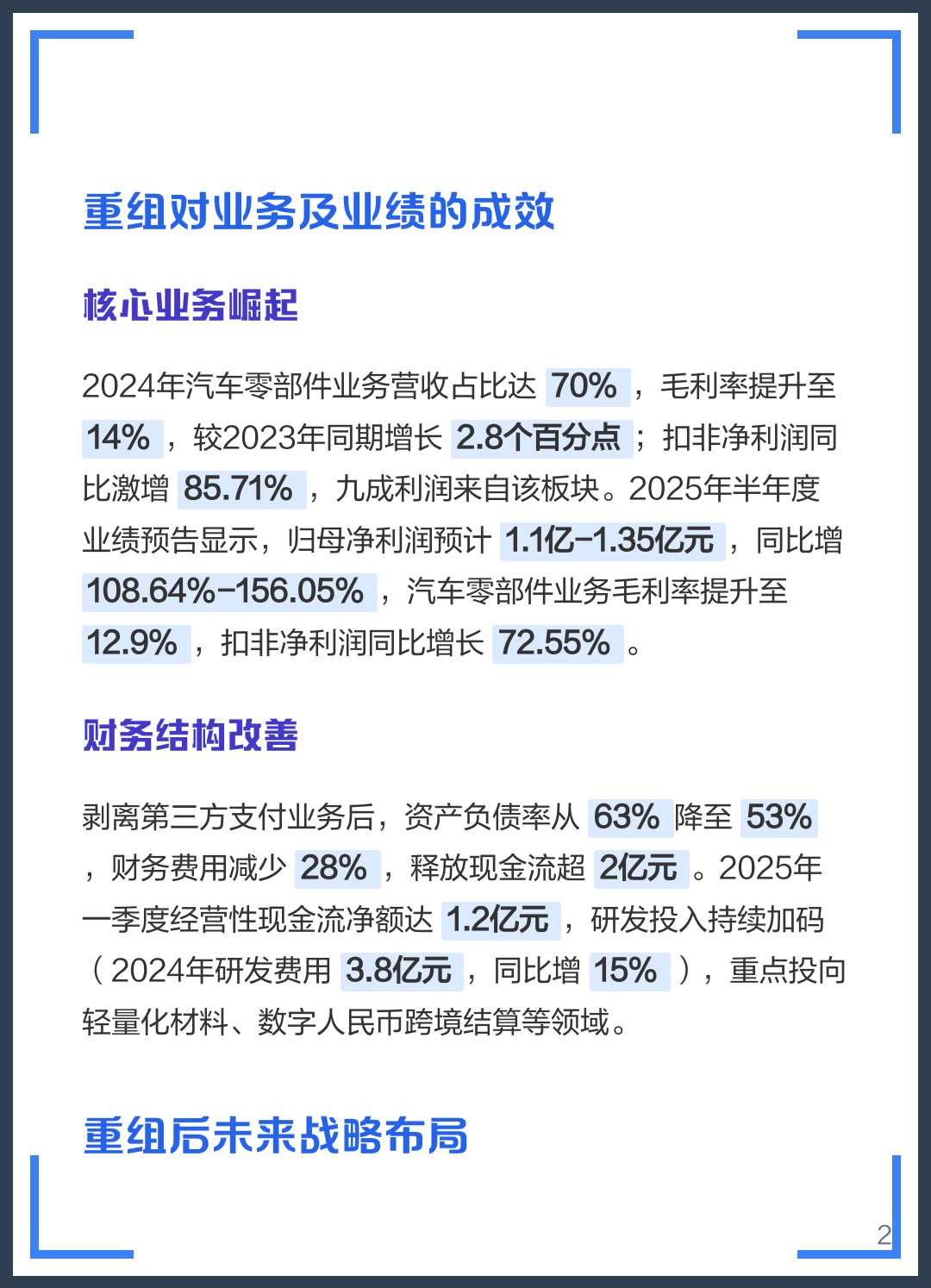 台南市软件企业重组(中国软件资产重组)