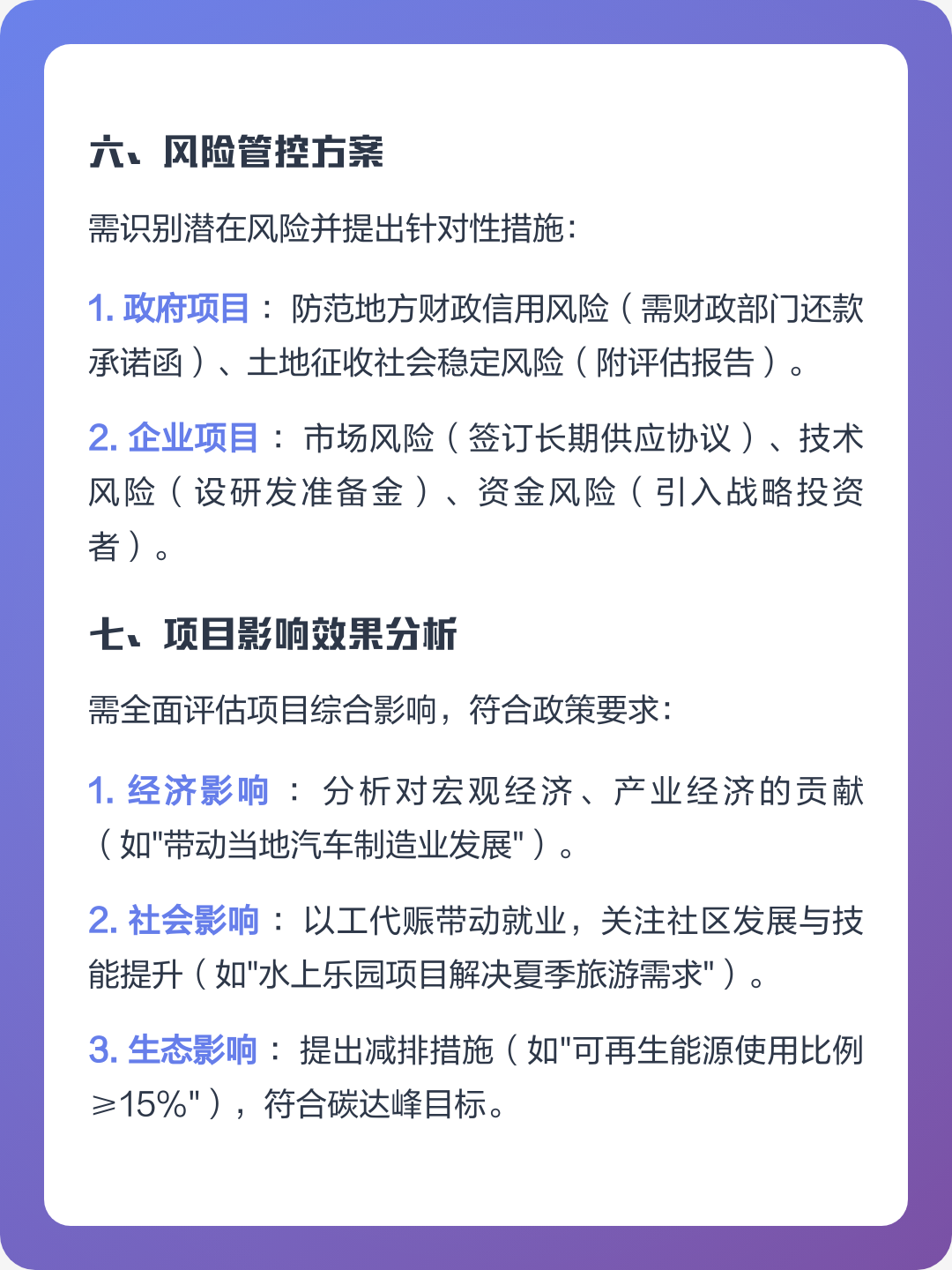 台南市全要素可行性研究(全要素可行性研究包括)