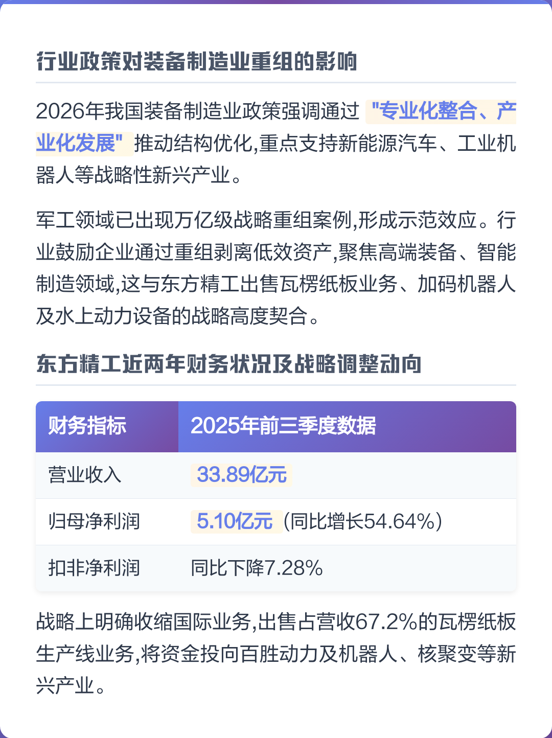 台南市可持续制造业资产重组(可持续发展的制造业涵义)
