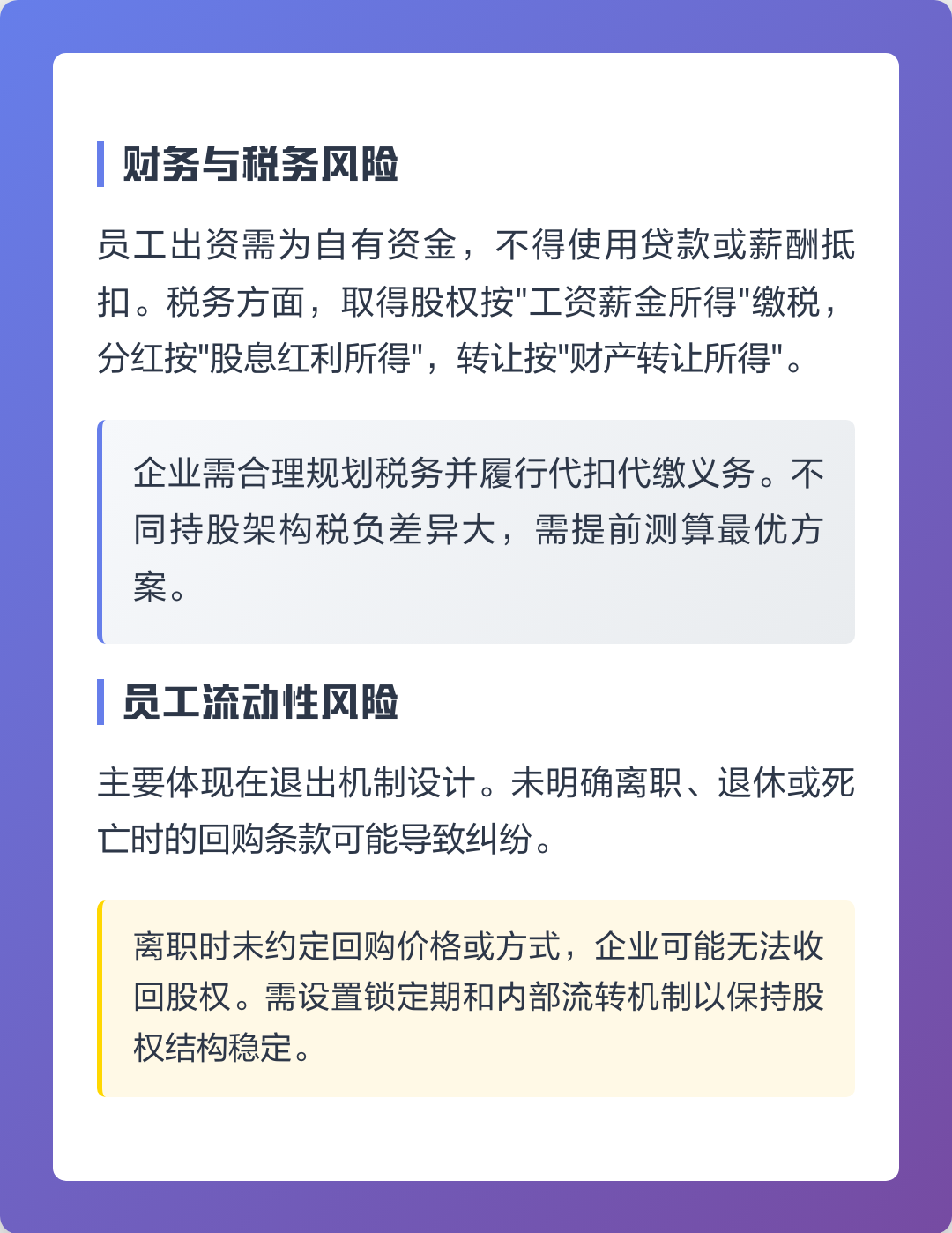 台南市上市规划风险规避(上市后风险管理计划的主要内容)