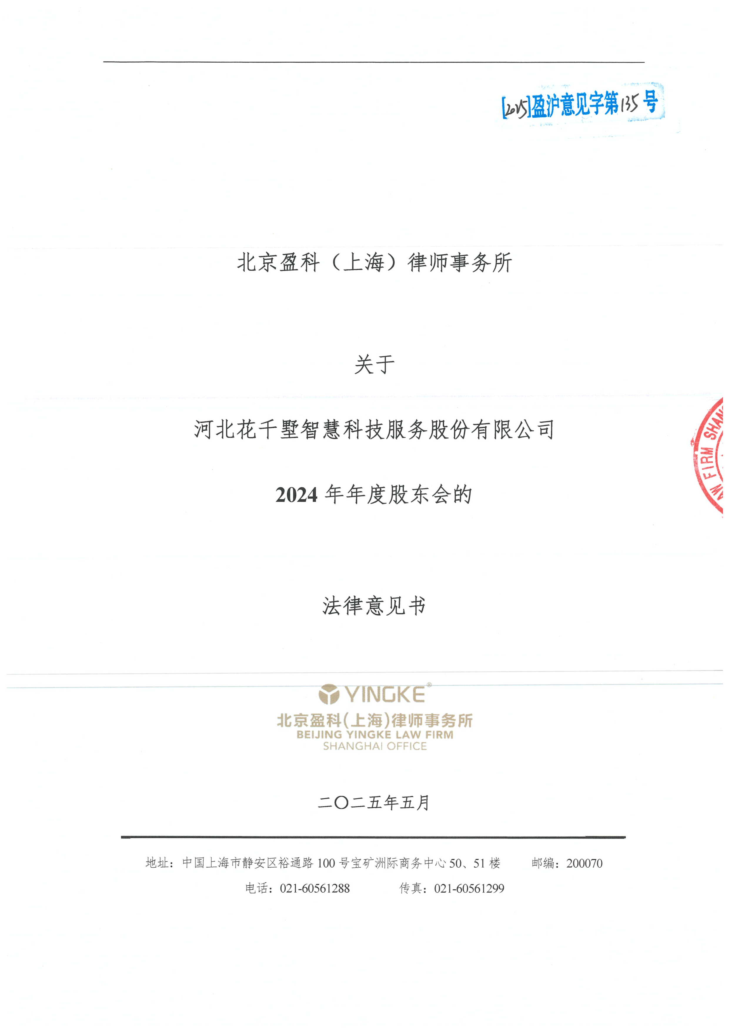 台南市财务顾问条款设计(财务顾问费用及支付方式)