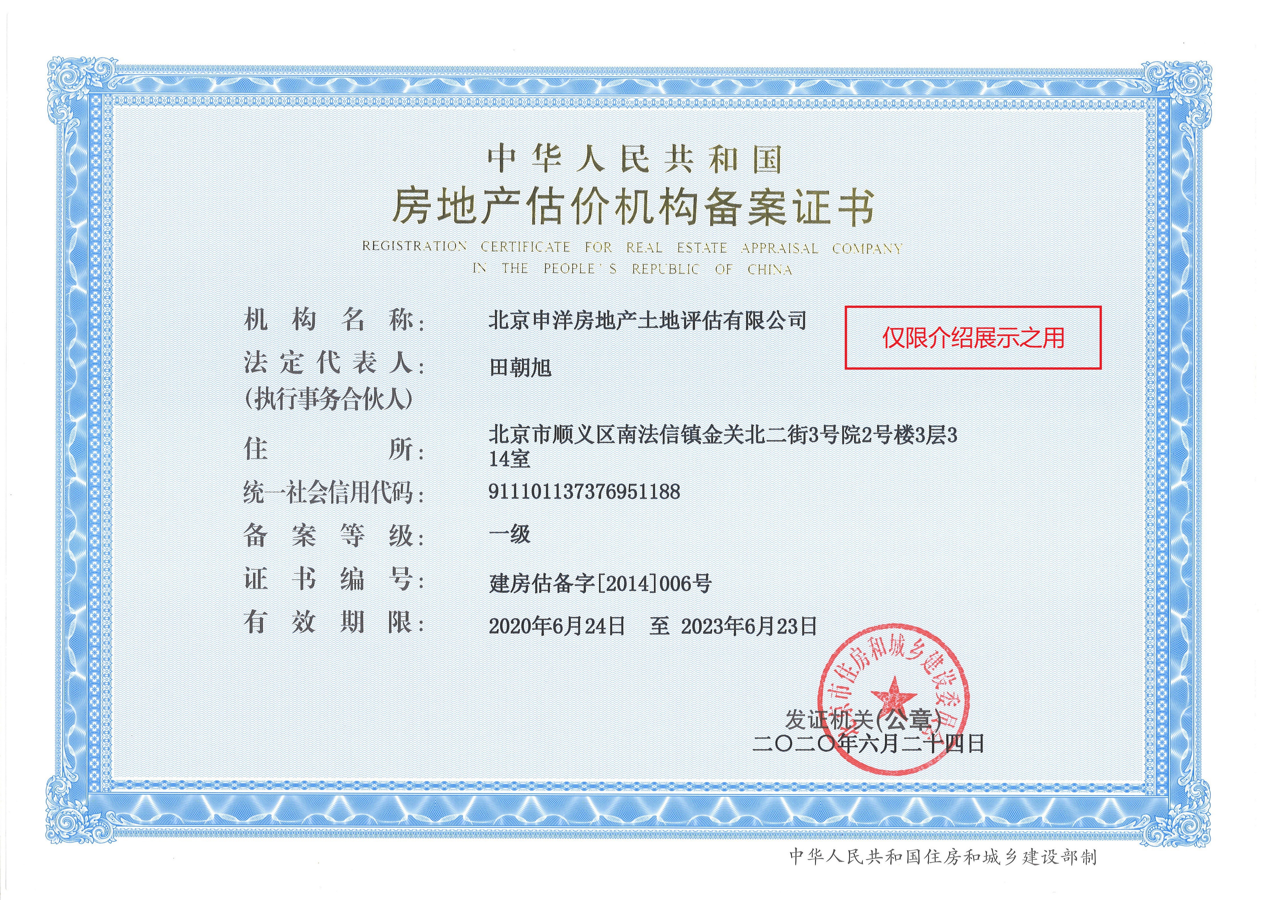 台南市透明房地产价值评估(透明售房网房源真实吗)