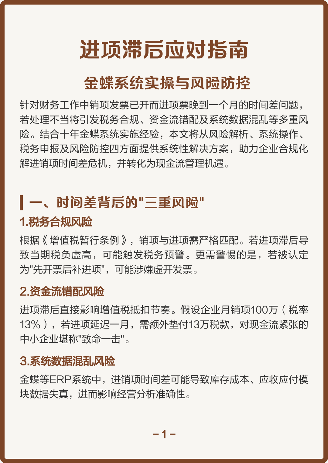 台南市包含合规新能源现金流管理的词条