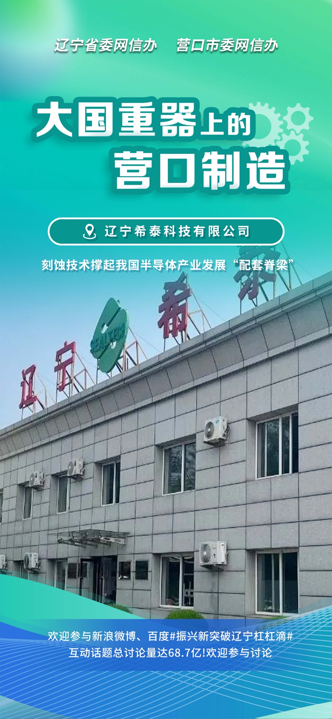 台南市沈阳企业品牌升级(沈阳企业品牌升级名单)