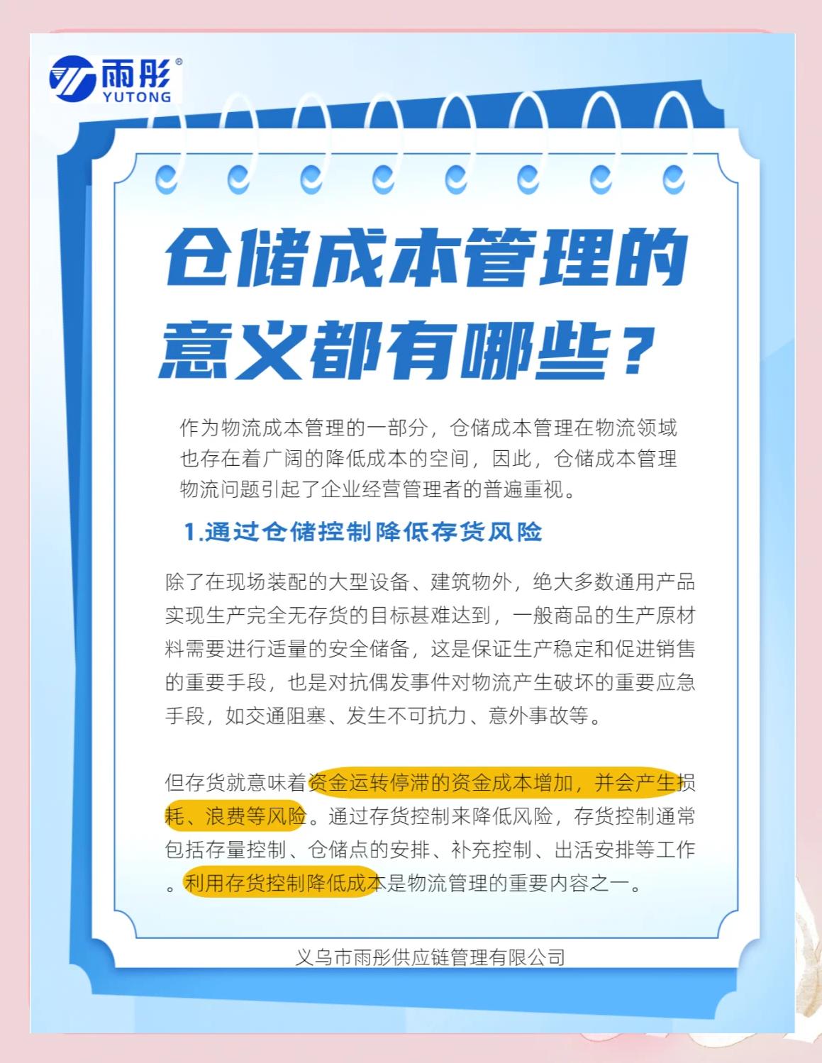 台南市饮料成本控制(饮料成本率计算公式)