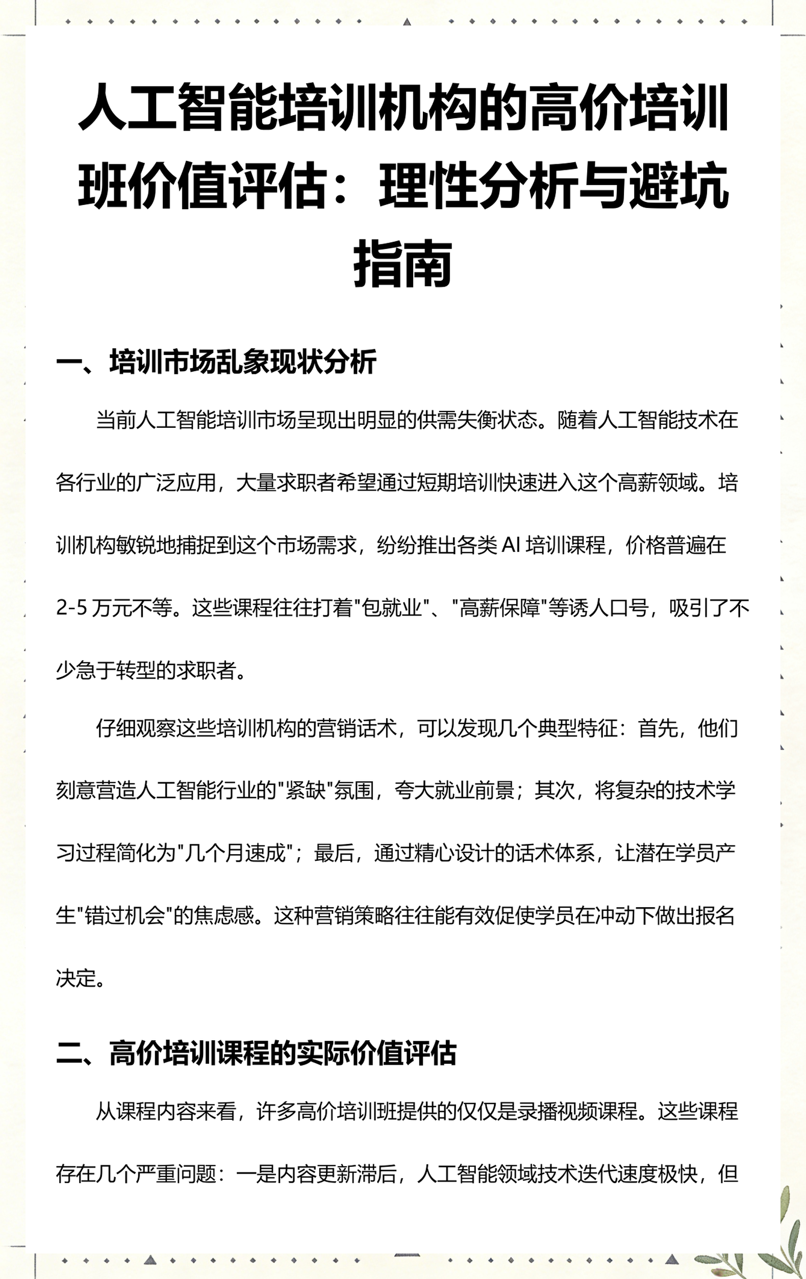 台南市高端人工智能价值评估(人工智能高端制造属于哪儿各部)
