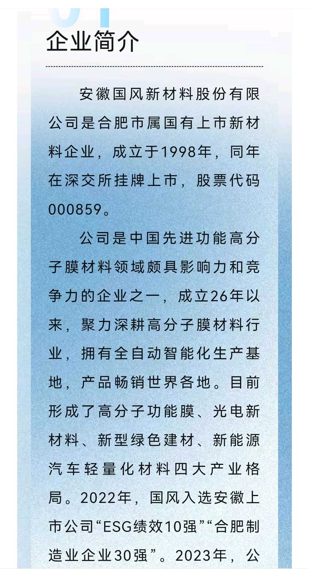 台南市关于头部新材料上市辅导的信息