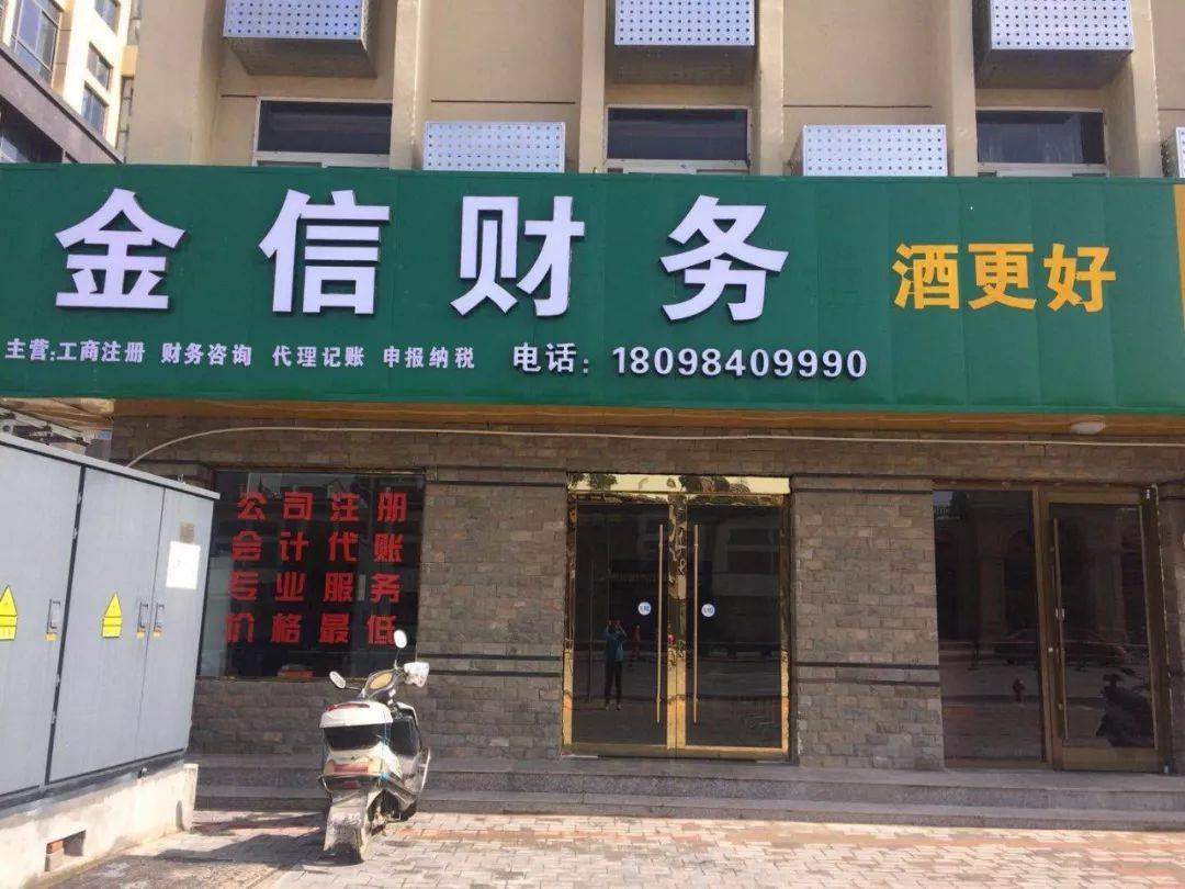 台南市财务顾问机构(财务顾问咨询服务)